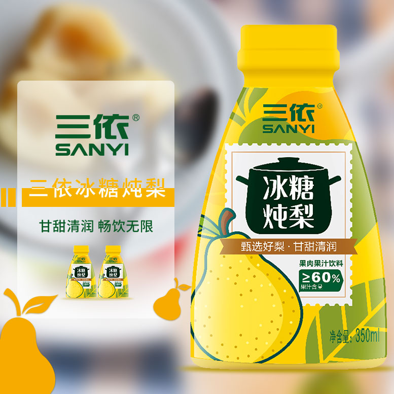 ”饮“养四季，有”梨“有据——三依冰糖炖梨